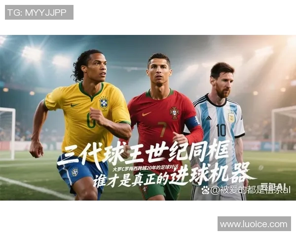 足球传奇人物全解析从起步到巅峰的精彩人生与足坛成就 足球传奇人物全解析从起步到巅峰的精彩人生与足坛成就